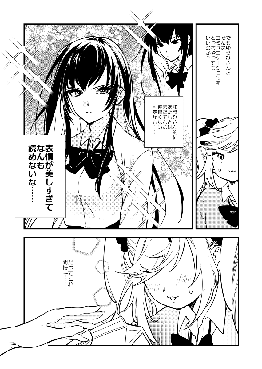 ギャルを推してるギャルの話 その2
#漫画が読めるハッシュタグ 