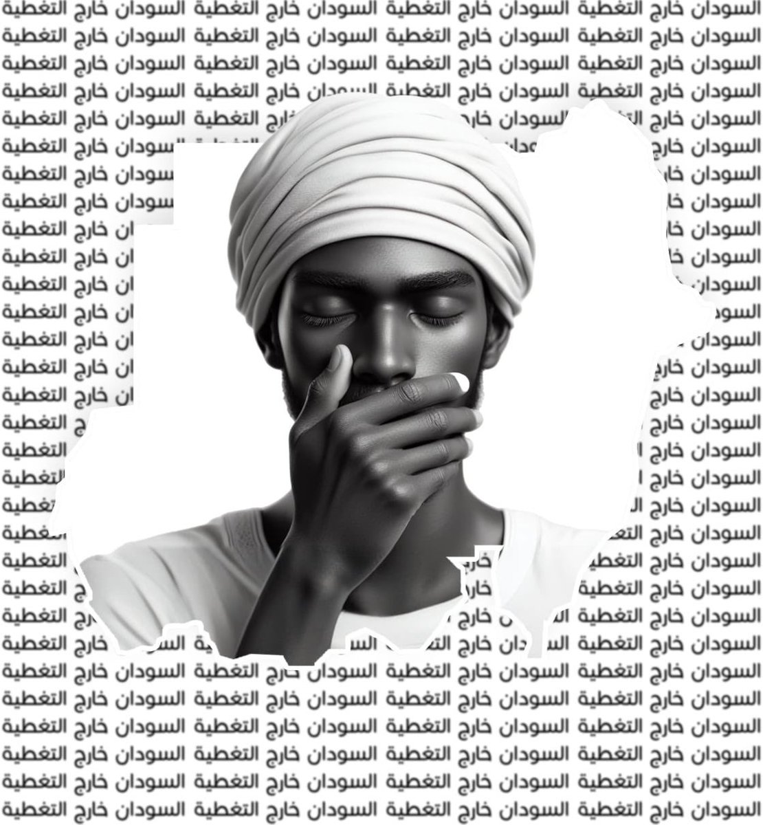 السودان خارج التغطية السودان خارج التغطية
السودان خارج التغطية السودان خارج التغطية
السودان خارج التغطية السودان خارج التغطية
السودان خارج التغطية السودان خارج التغطية
السودان خارج التغطية السودان خارج التغطية 
#السودان_خارج_التغطية | #انقذوا_السودان