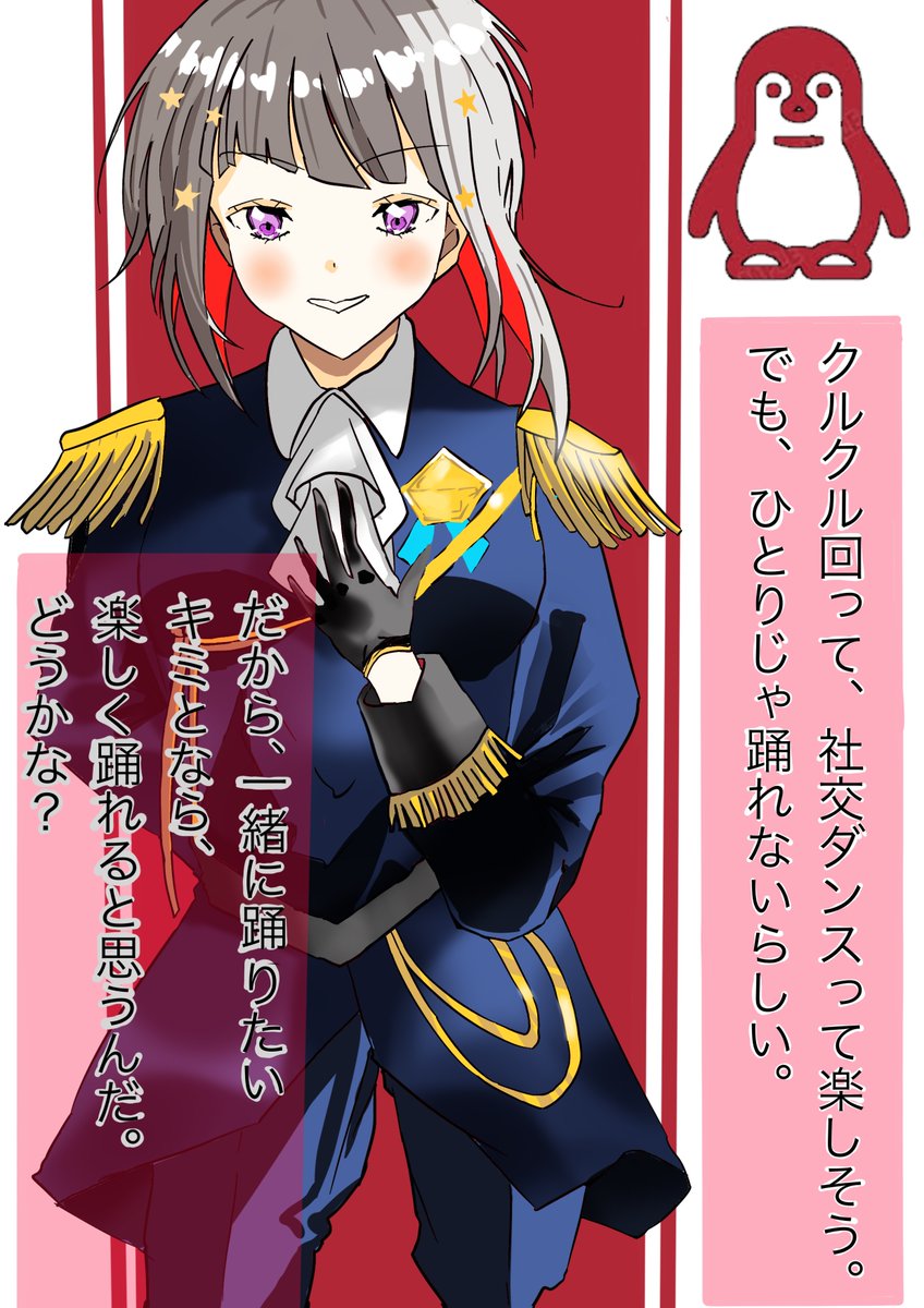 舞踏会にやってきたアナタに差し出された手✨
どちらをとる?

#蓮ノ空美術部 