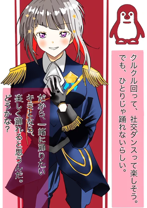 舞踏会にやってきたアナタに差し出された手✨
どちらをとる?

#蓮ノ空美術部 