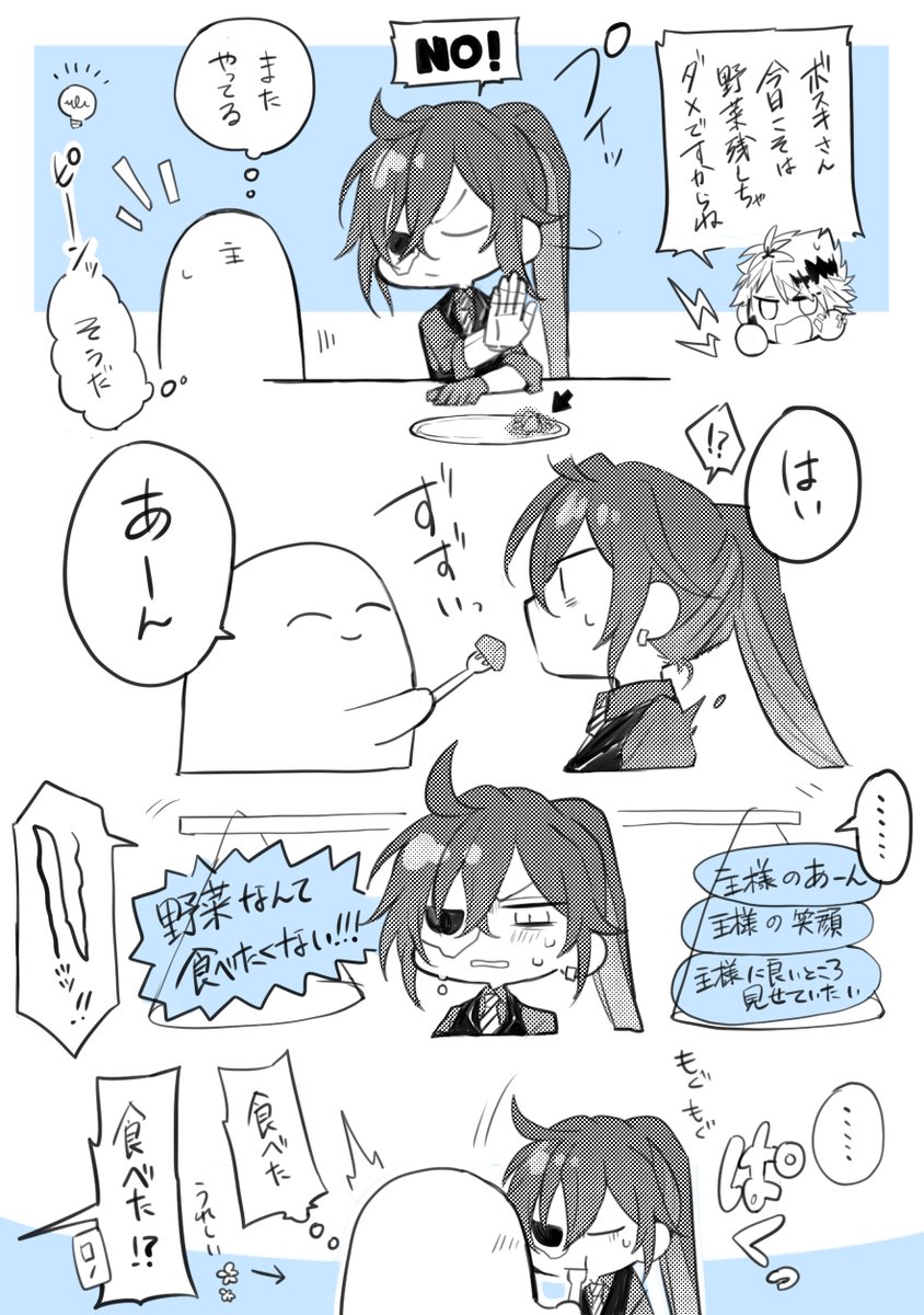 「主様が甘やかすから～!」って言われがちなボス主♀ 