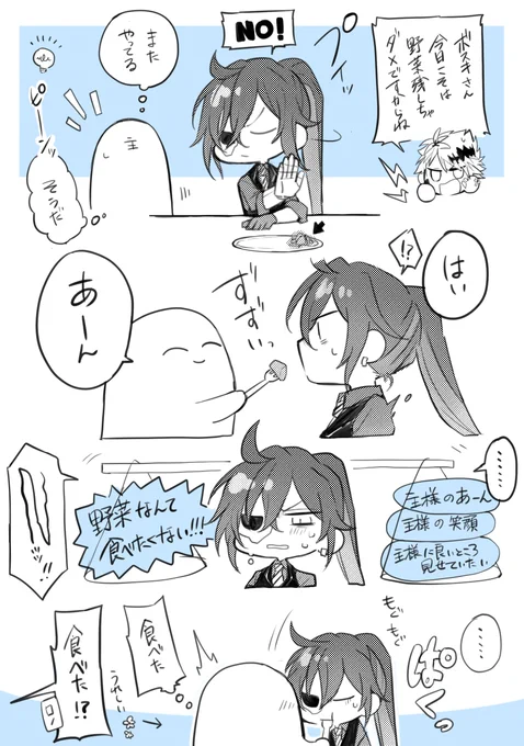 「主様が甘やかすから～!」って言われがちなボス主♀ 