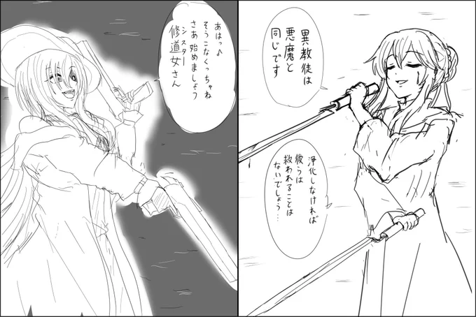 聖属性悪役のクラリスみーたーいー(n回目) 