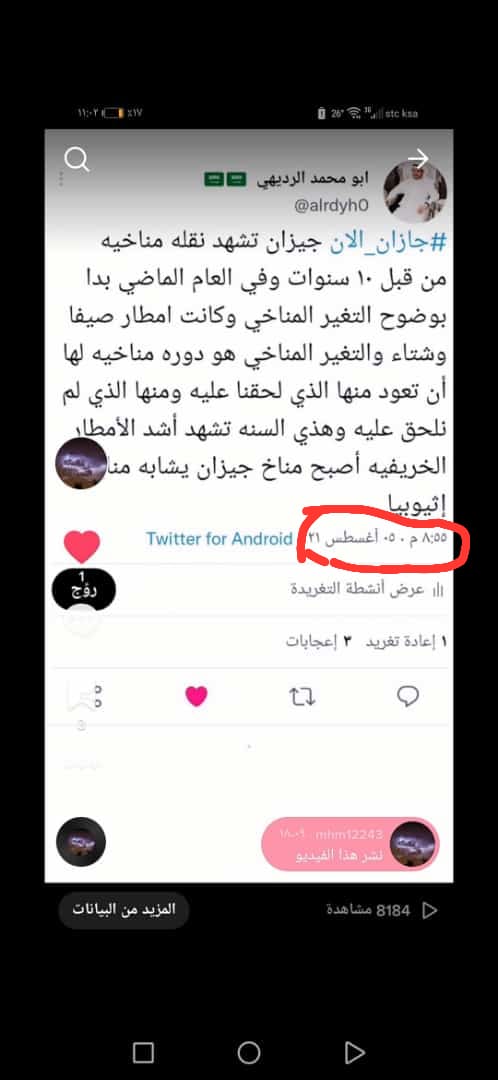 ابو محمد الرديهي 🇸🇦 tweet media