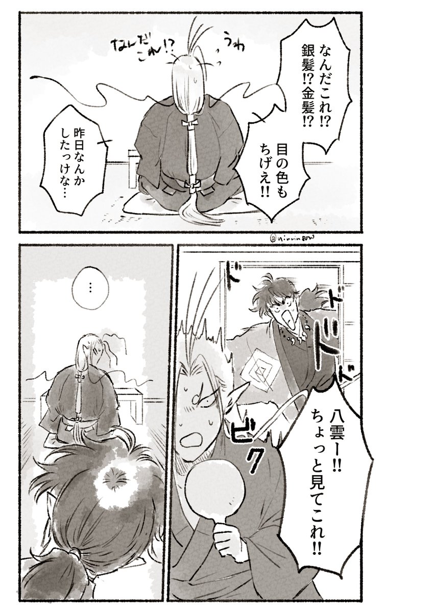 #妄想ひとコマ
もしもシリーズ
チャラ男どもの髪色が入れ替わったら
タッケは自分の髪色にそんなにこだわりなさそうだけどスサノーちゃんは自分のツヤやかな黒髪を自慢に思ってるんで… 