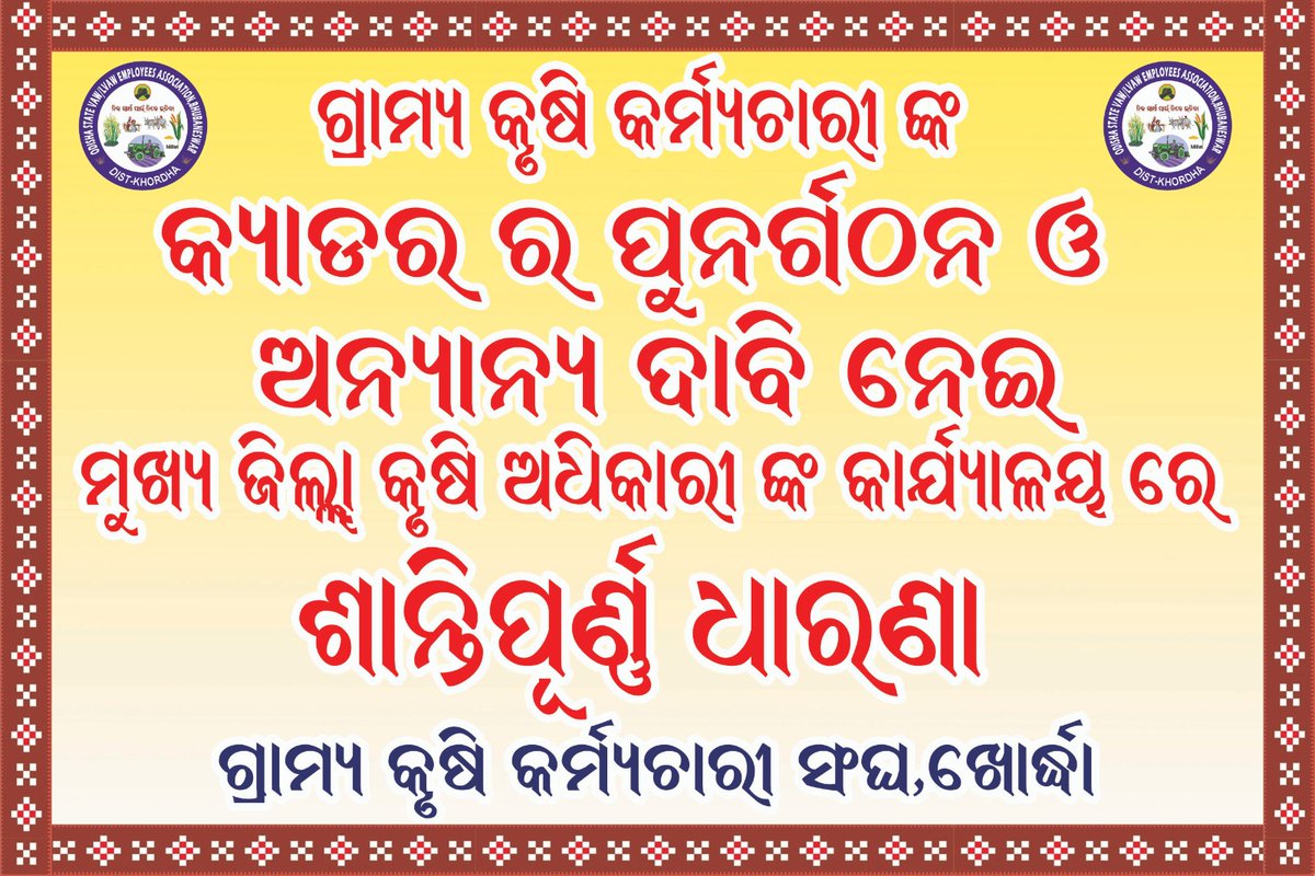 abhaysahoo6791's tweet photo. @arvindpadhee @premcchaudhary  @rajaaswain @pranabpdas @MoSarkar5T @Naveen_Odisha @MoSarkar5T @odvawlvawunion ଇତିହାସ ଯେତେବେଳେ ସୃଷ୍ଟି ହୁଏ, ହୁଏତ କେହି ଜାଣିପାରିନଥାନ୍ତି.... ଏହାର ନାୟକ କିଏ ଥିଲେ... ମାତ୍ର ଶ୍ରଧେୟ ପାଠକ ଟିଏ ନିଶ୍ଚୟ ଜାଣିପାରେ,  କିଏ ସେ ??..... History repeats again &amp; again 🙏 https://t.co/1es5ACHmhR