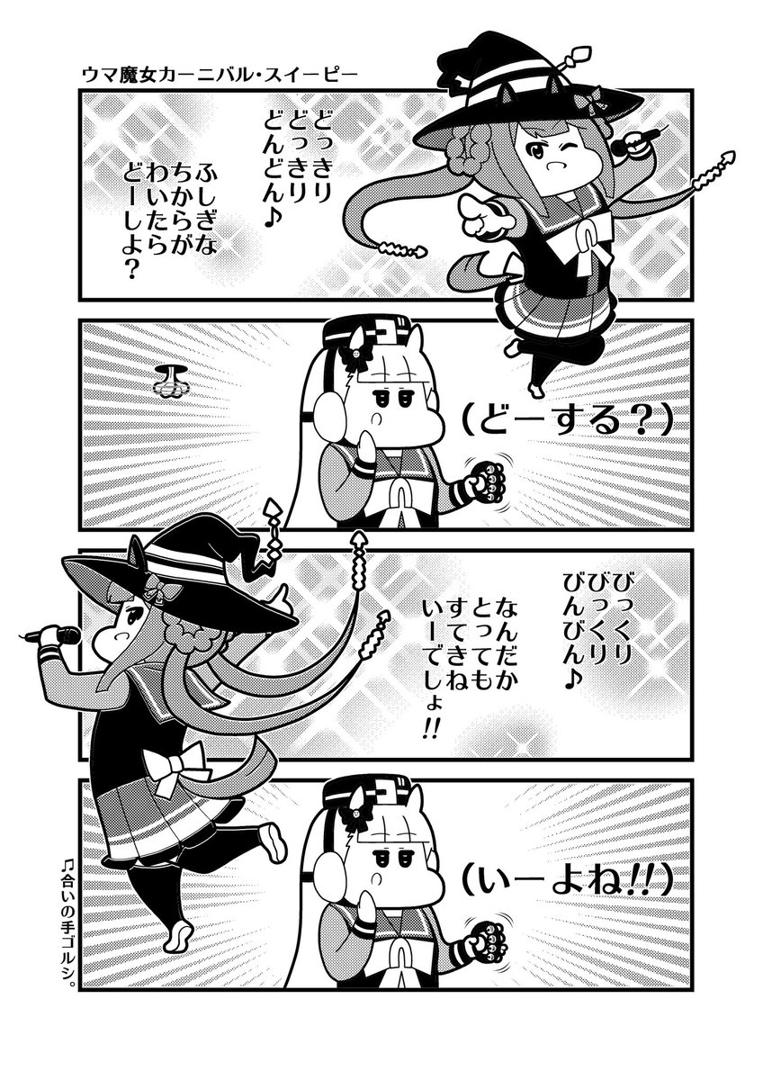 意外とスピカ以外のウマ娘も描いていたりします  #三連休はフォロワーさんが増えるらしい