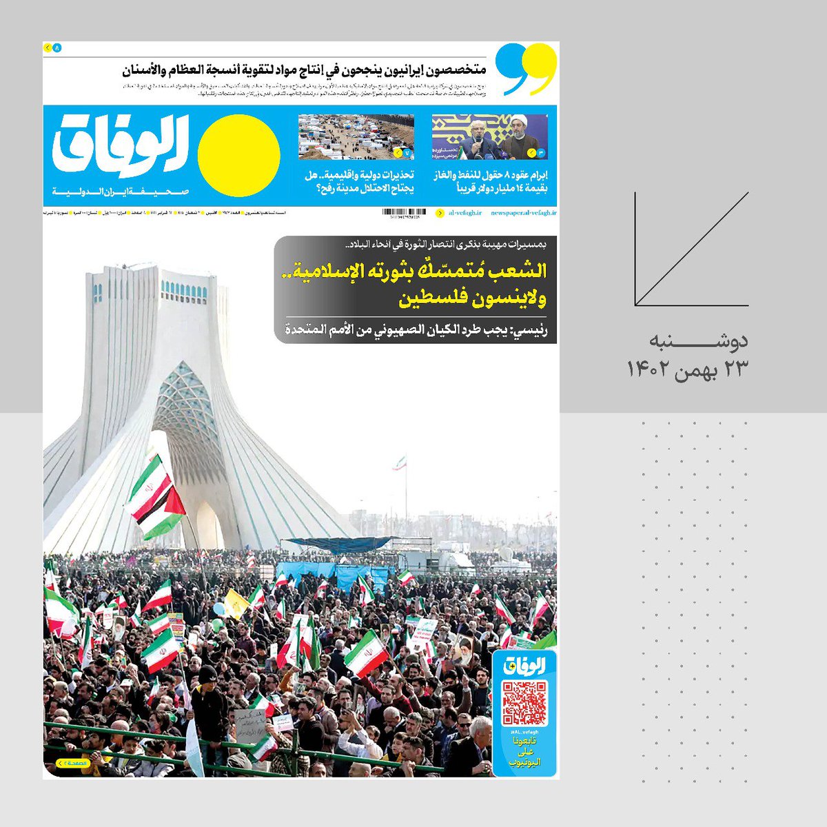 IranNewspaper tweet picture