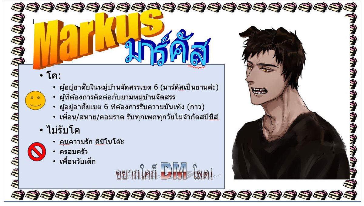 ม๋าคัส tweet media