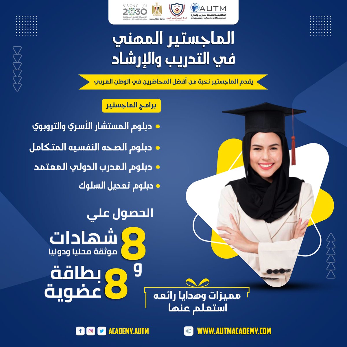 academy_autm's tweet photo. فرررصة لا تعوض بخصم مميز 
التحق معنا https://t.co/8nkDv85mgr
 الماجستير المهني في التدريب والارشاد 
 برامج دراسة الماجستير
1-دبلوم المدرب الدولي المعتمد
2-دبلوم الصحة النفسية المتكامل
3- دبلوم المستشار الأسري والتربوي
4- دبلوم تعديل السلوك
#أمطار_الرياض 
#نهائي_كأس_آسيا2023 https://t.co/nTi5JjFxLP