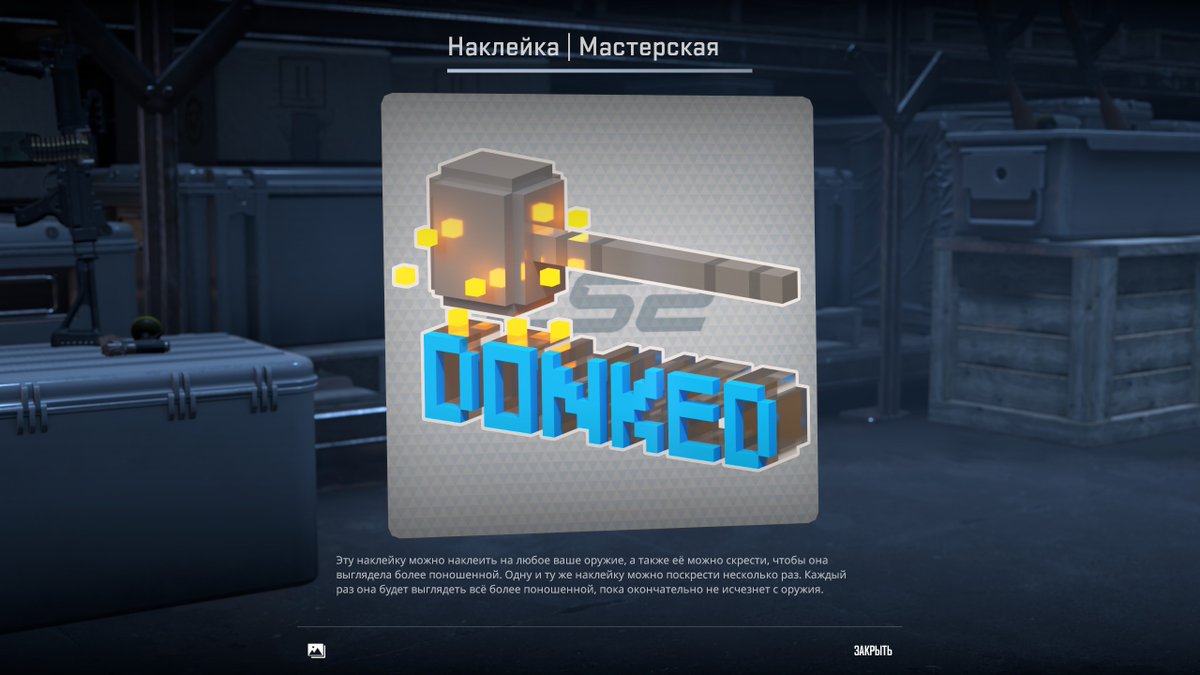 Sticker with a reference to the legendary final of " IEM Katowice 2024 "
- Where the Legendary guy with the nickname "DONK" became simply the brightest and most successful player
of this tournament!
steamcommunity.com/sharedfiles/fi…
<a href="/CounterStrike/">CS2</a> <a href="/cs2newsupdate/">CS2 NEWS</a> <a href="/ohnePixel/">ohnePixel</a> <a href="/donk1337/">donk1337</a>
