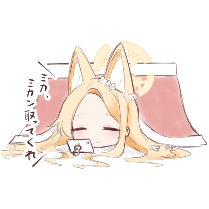 「kotatsu under kotatsu」 illustration images(Latest)