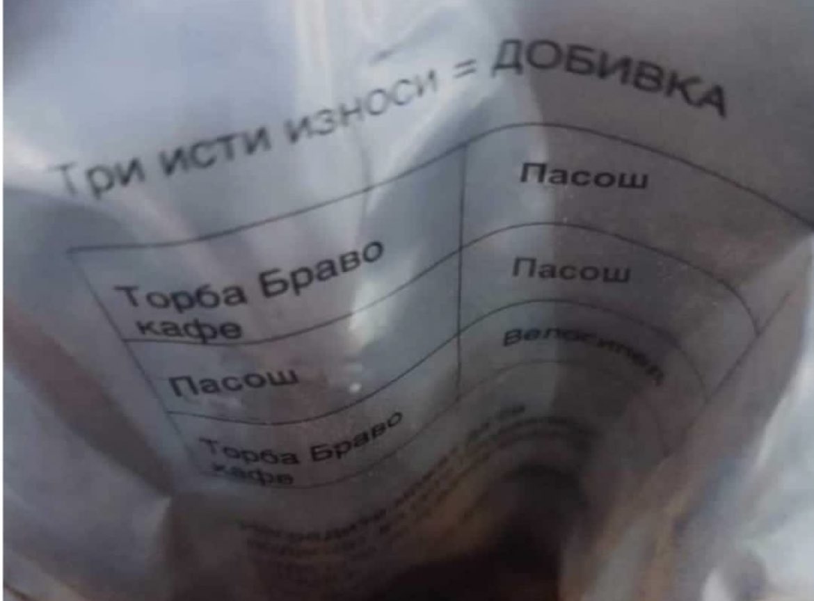 кој сака нека честита