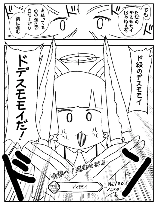 #ブルアカ デスモモイ100日チャレンジ Day100

☆100日間ありがとうございました!
秋沢先生の次回作にご期待ください‼ 