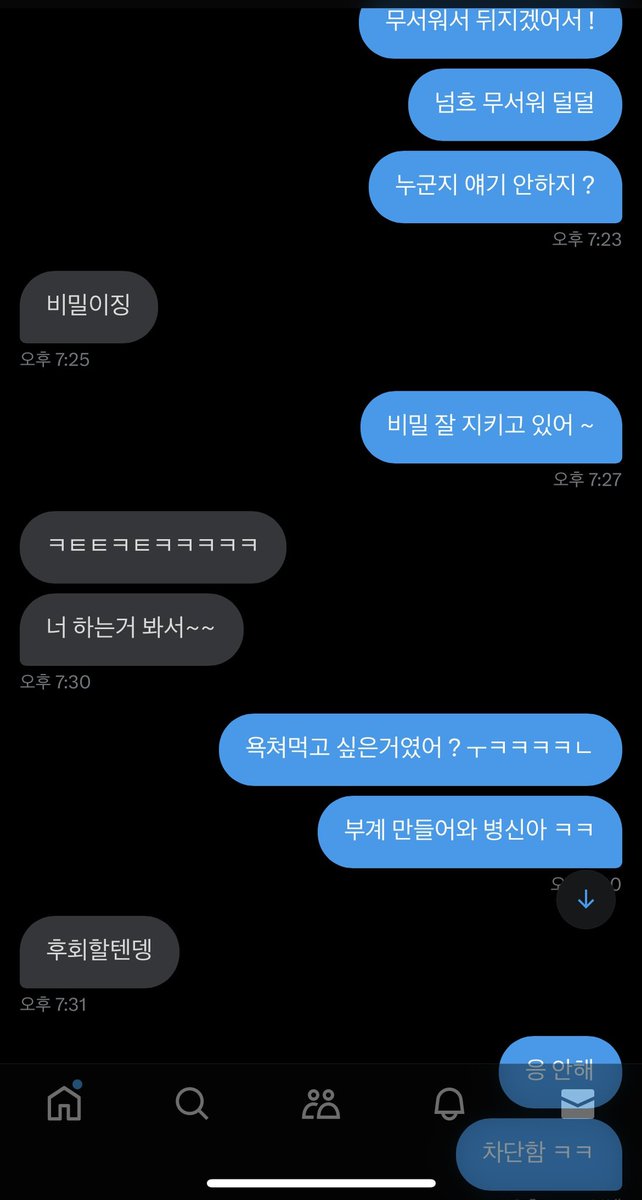 YOU7469's tweet photo. ㅋㅋ후덜덜 오모나 무서워라 ㅠ
H야 부계로도 내꺼 팔로우 해놨길래 
보라고 글쓴다 ㅠ 같은 병신되기는 싫은데
민짜랑 성매매에 대리구매 해주는 불법 저지르는 새끼보다 내가 더 후회를 할까 ? 
그걸 다 아는애는 너뿐이란다ㅋㅋㅋㅋㅋㅋㅋㅋㅋ

#섹트 #펨돔 #비떱 #맘눌뎀 https://t.co/dQb4QLN2GJ