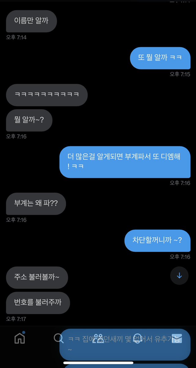 YOU7469's tweet photo. ㅋㅋ후덜덜 오모나 무서워라 ㅠ
H야 부계로도 내꺼 팔로우 해놨길래 
보라고 글쓴다 ㅠ 같은 병신되기는 싫은데
민짜랑 성매매에 대리구매 해주는 불법 저지르는 새끼보다 내가 더 후회를 할까 ? 
그걸 다 아는애는 너뿐이란다ㅋㅋㅋㅋㅋㅋㅋㅋㅋ

#섹트 #펨돔 #비떱 #맘눌뎀 https://t.co/dQb4QLN2GJ