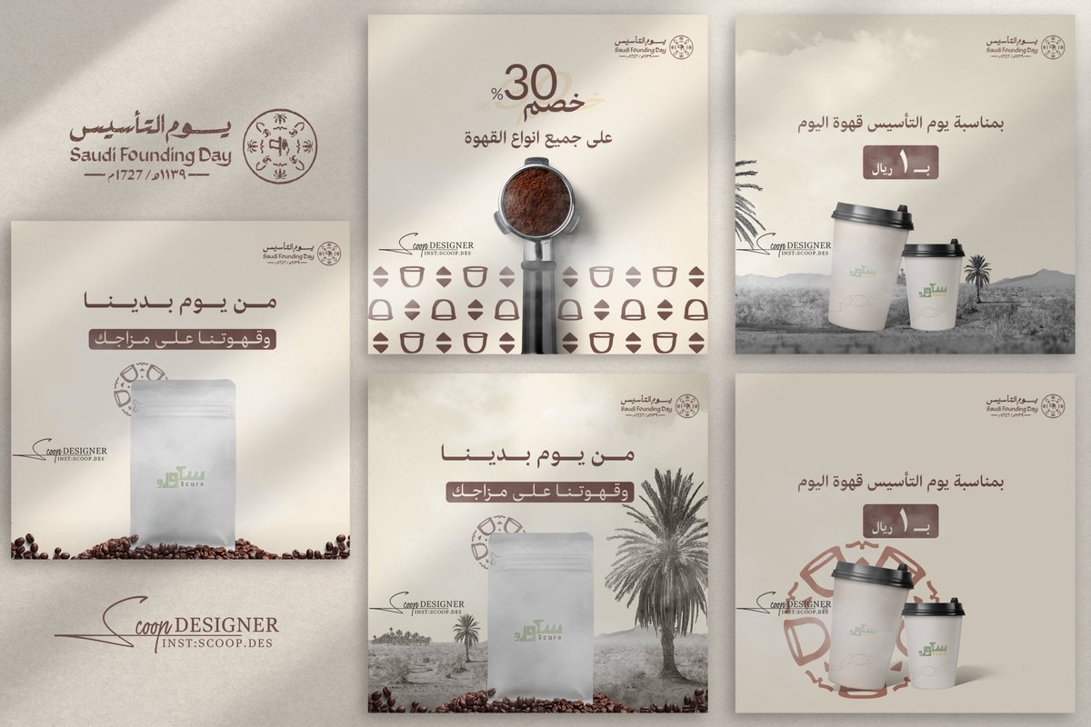 من أعمالي تصميم بوستات #يوم_التاسيس
#تجمع_فنانيين١١
<a href="/DlelDes/">دليل المصممين 𝕏 #دعم</a>
<a href="/OCreativeJobs/">دعم المبدعين | فرص وظيفية | مسابقات | تحديات</a>
<a href="/TactusDe1/">دعم المصممين</a>
<a href="/YOUR_PLATFORMM/">✨ منصتكم ✨</a>
<a href="/Designers_Sup/">مجتمع المصممين والمسوقين</a>
@Des_together
<a href="/DesGathering/">The Designers Gathring | لمة_مصممين#</a>
<a href="/arabic_logos/">شعارات عربية</a>
<a href="/DesMeet/">ملتقى المصممين</a>
<a href="/dam_designers/">دعم مصممين 🔸</a>
<a href="/designers_tag/">تاغ المصممين لدعم المصممين</a>