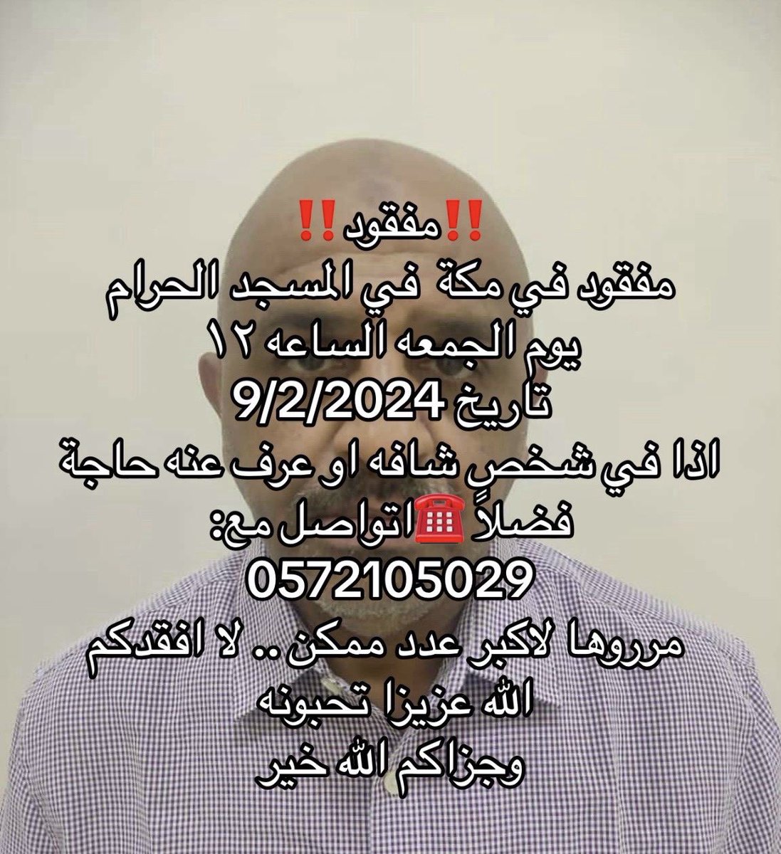 BBPP3M's tweet photo. مفقود في مكه المسجد الحرام من بعد صلاة الجمعه
تاريخ ٩/٢/٢٠٢٤
انشروها
يمكن في احد شافه https://t.co/7SdwIAR5TJ