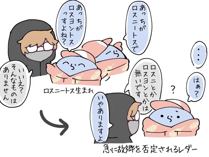 #い・らくすと レダーの故郷話🍙 
