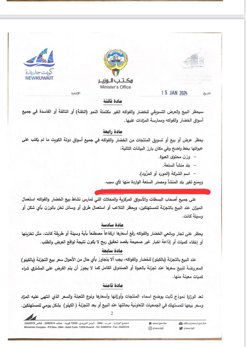 خالد السبيعي tweet media