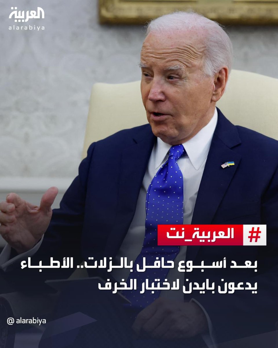 Thread 
إزاي الاعلامين المصريين معندهمش اي مسئولية انهم يوعوا الشعب ان اي خطاب رئاسي لازم يكون متحضر ومكتوب ومعروف هيتقال ايه
بايدن قال حرفيا الرئيس المكسيكي الناس وخداها هزار ودا مش زهايمر اقرأ بين السطور بايدن بيهدد الرئيس انه هيخلي مصر زي المكسيك عصابات ومافيا وتجارة بشر 👇
