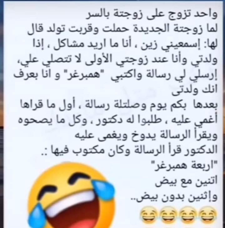 غير ضاحكين 🤣🤣🤣🙏🙏🙏