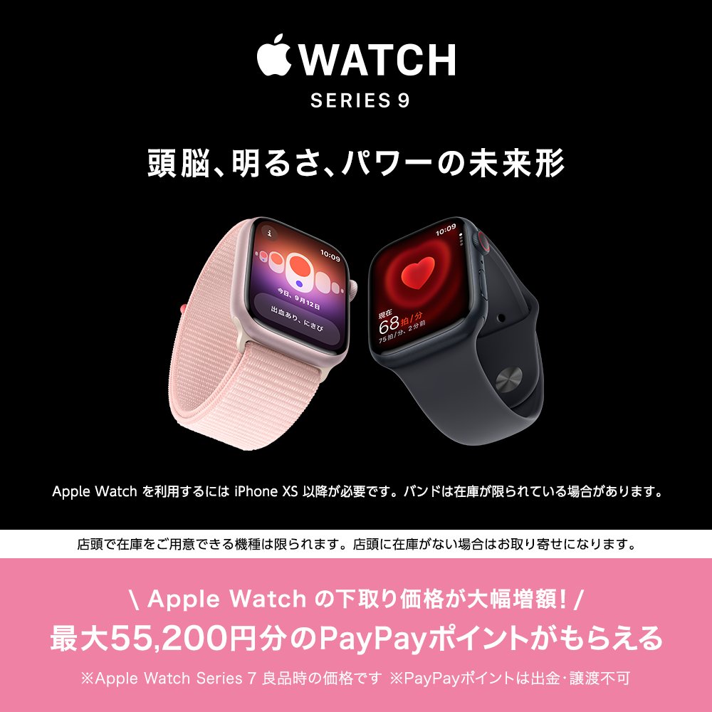 Apple Watch Series 9。 大切な人といつもつながり、アクティブに動き