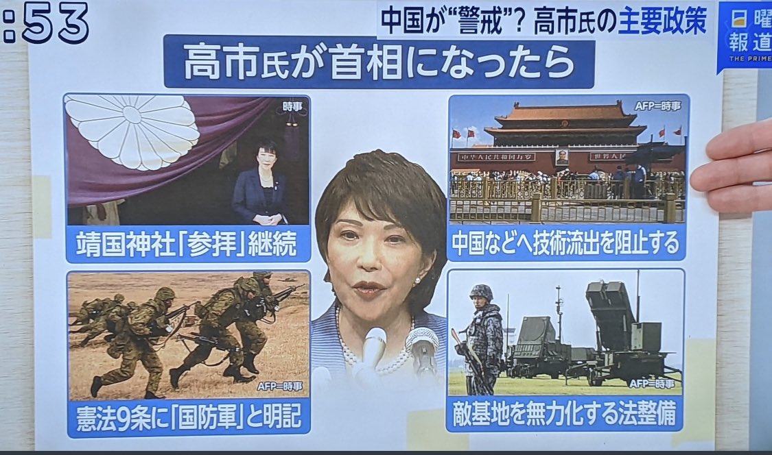 palaboymanila57's tweet image. 高市さん支持します。