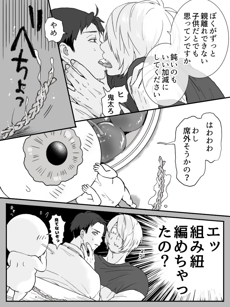 ゲタ水/おやつを食べる 