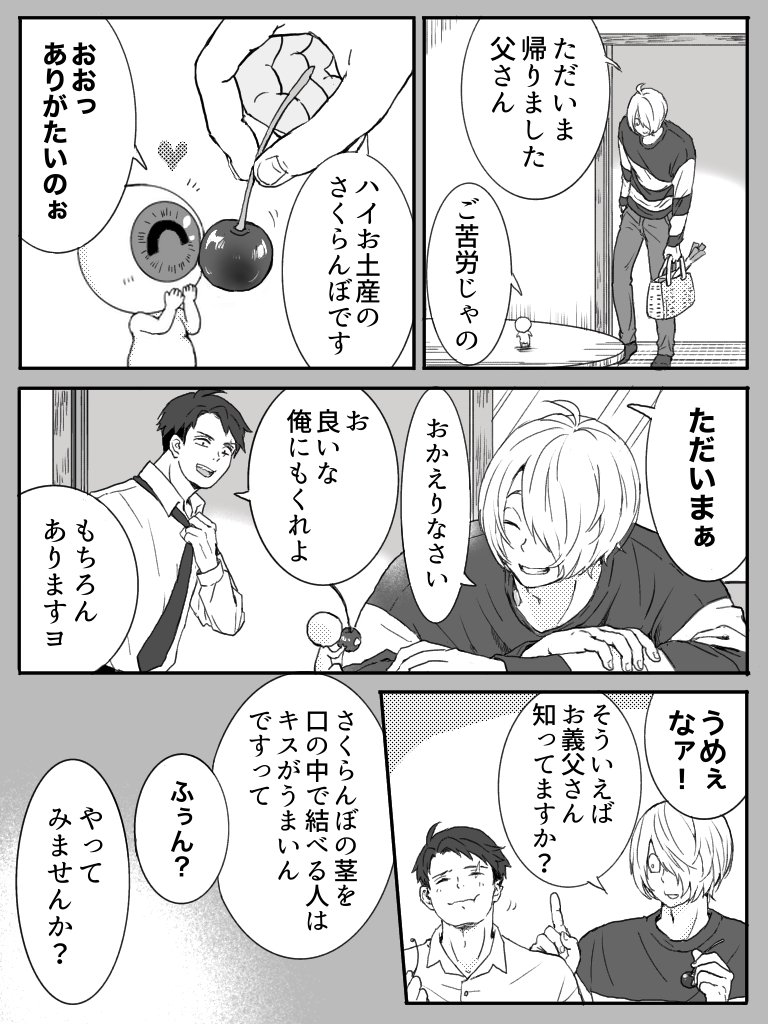ゲタ水/おやつを食べる 