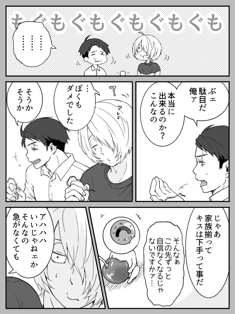 ゲタ水/おやつを食べる 