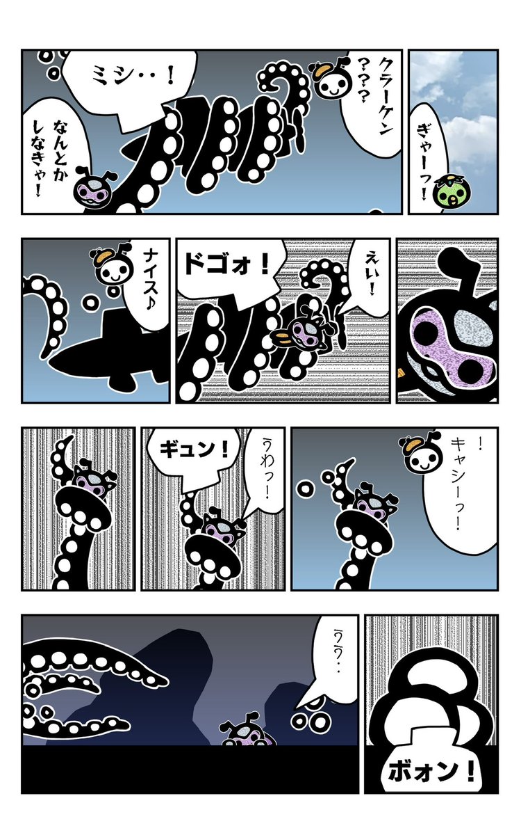 おはようございます!😆
アリポリーを描きました!🐜✨
#アリポリー
#イラスト好きさんと繋がりたい
#漫画
#クラーケン