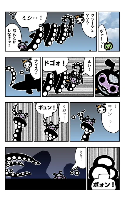 おはようございます!😆

アリポリーを描きました!🐜✨

#アリポリー
#イラスト好きさんと繋がりたい
#漫画
#クラーケン 
