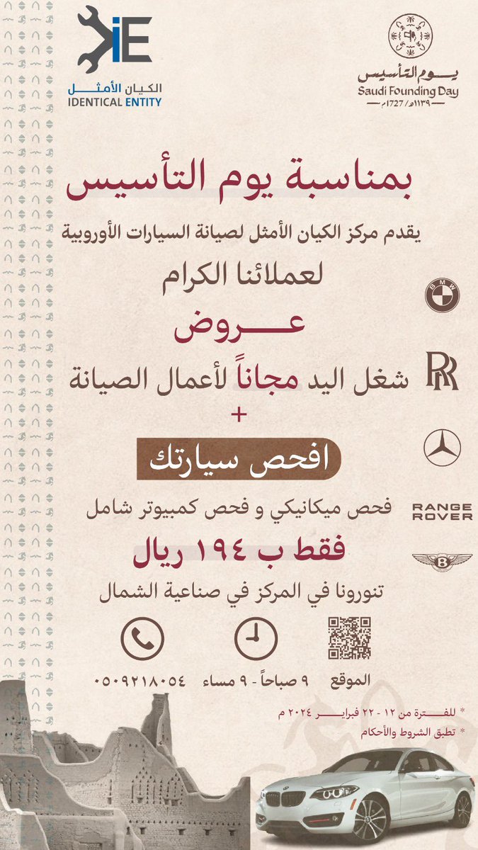 من أعمالنا بالتصميم بمناسبة #يوم_التاسيس عرض الكيان الأمثل لصيانة السيارات الأوروبية

نسعد باستقبال طلباتكم
🔗wa.me/message/EF7BLH…

#عرض #عروض_يوم_التأسيس #الرياض