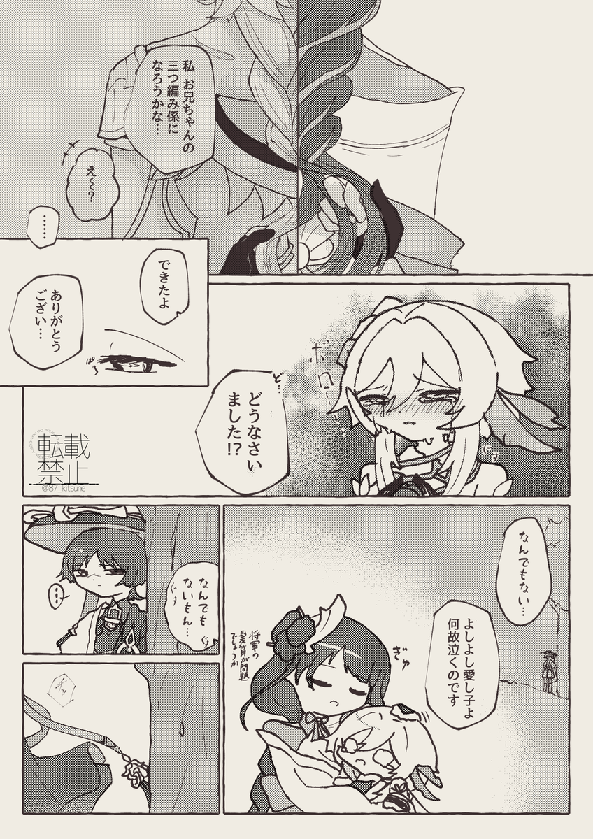 結うこと結わぬこと
#原神 #genshinimpact 