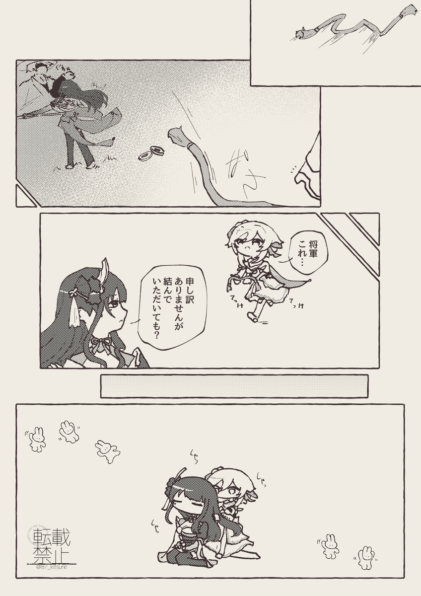 結うこと結わぬこと
#原神 #genshinimpact 