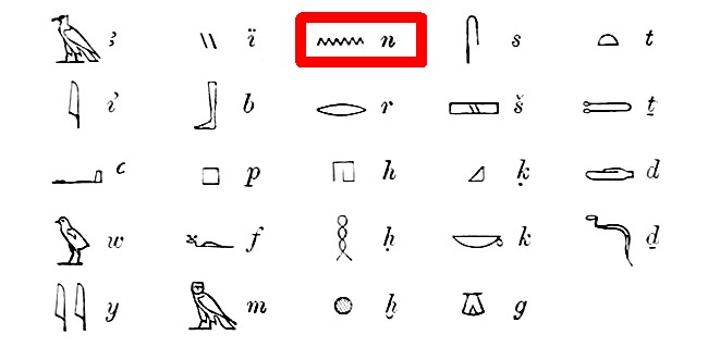 @_74eRI_ Pfff, facile, c'est le 'n' en hiéroglyphes... 😅🤪