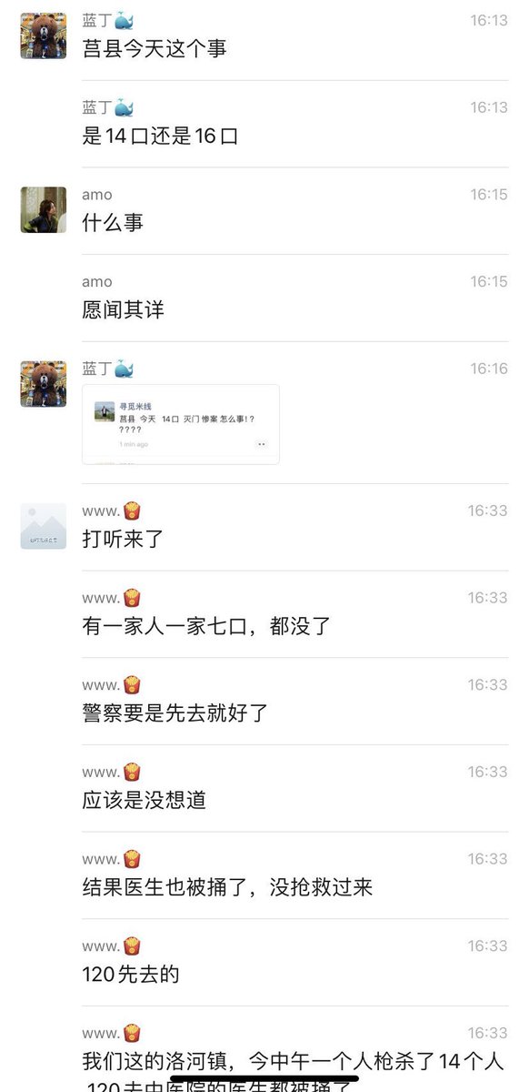 新闻调查 tweet media