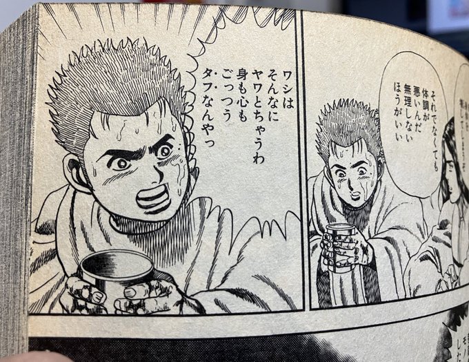 タフのタイトル回収ってここじゃないの? 