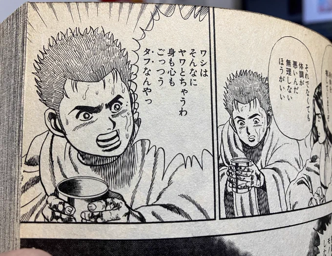 タフのタイトル回収ってここじゃないの? 