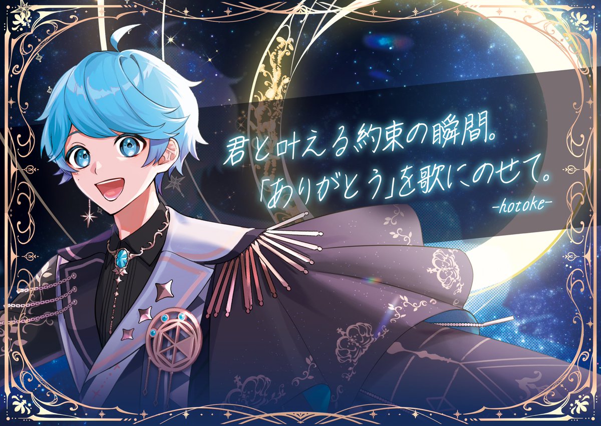 hotoke_imudayo_'s tweet photo. うおおおおおお！！！！🩵

ついに来てしまいました✨

今日はぼくたちの夢の舞台……！！

最高のステージになるよ���に頑張ってくるね💎

がんばれちょーーだい！！ https://t.co/vAwDEZH3nN