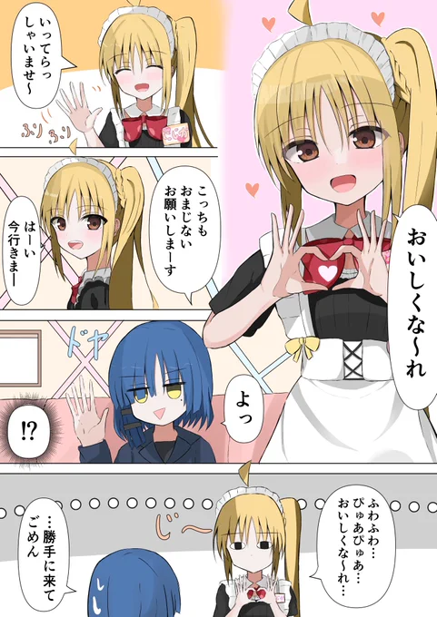 メイド虹夏さん 