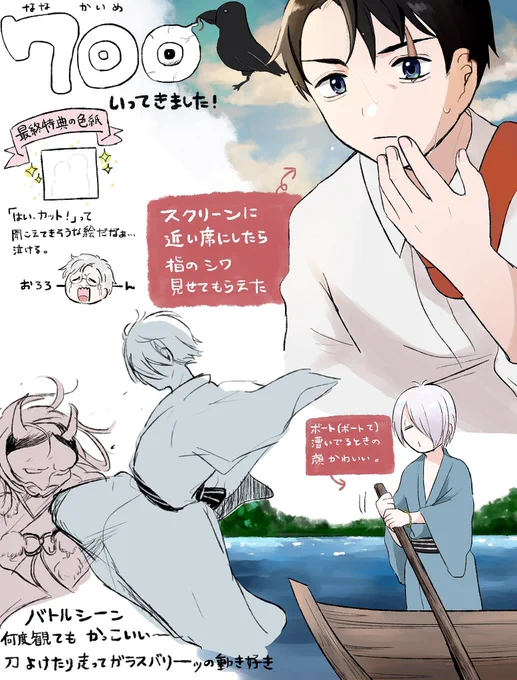 ゲ謎7回目もよかった〜〜!!!
特典もよかった… 