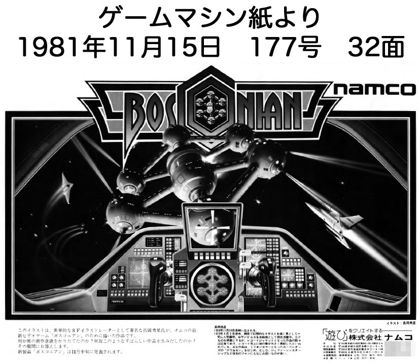 autobahnjp's tweet photo. 後付けコンパネはジャンピューターからだっかなぁ　
基板販売や改造が盛んになると垂直パネルにレバー交換やボタンの追加　
水平パネルはナムコがギャラガとボスコニアンの基板でナムコ筐体専用パネルが付いていた　
他社筐体への組込は大変な改造が必要　でも操作がオリジナルと同じになる https://t.co/dtpNjpKinS
