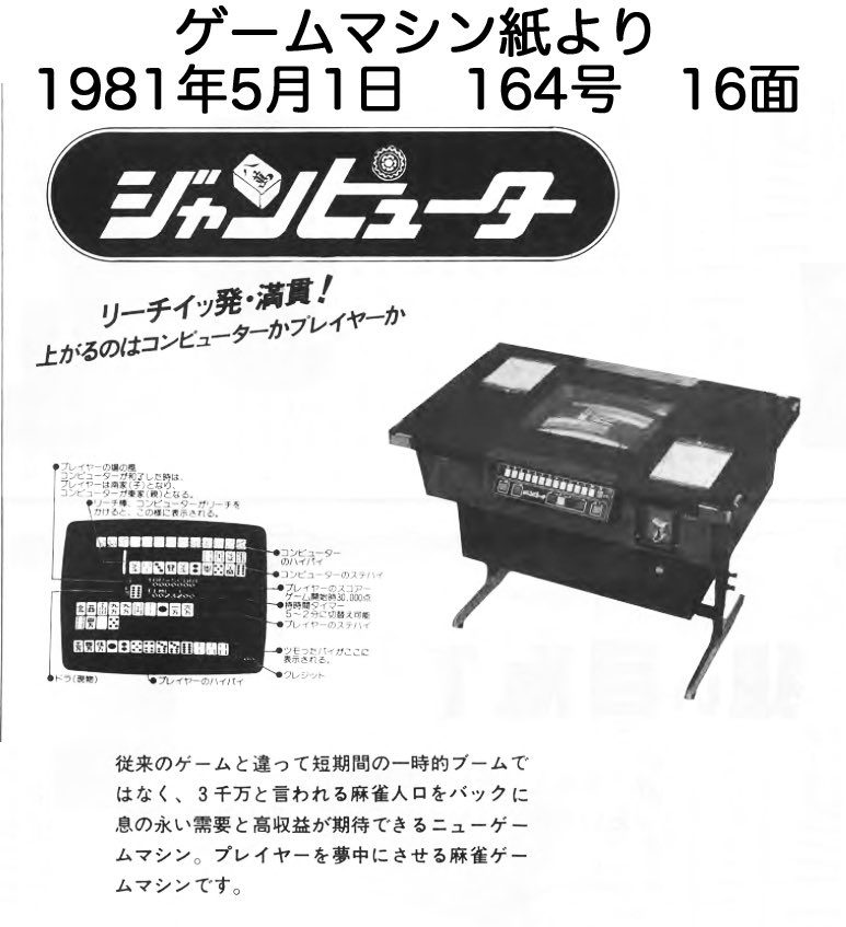autobahnjp's tweet photo. 後付けコンパネはジャンピューターからだっかなぁ　
基板販売や改造が盛んになると垂直パネルにレバー交換やボタンの追加　
水平パネルはナムコがギャラガとボスコニアンの基板でナムコ筐体専用パネルが付いていた　
他社筐体への組込は大変な改造が必要　でも操作がオリジナルと同じになる https://t.co/dtpNjpKinS