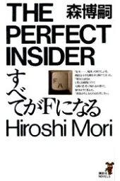 Bakakasha's tweet photo. #心に残るメフィスト賞作品
それならきっと。。。！ https://t.co/5udregRazz