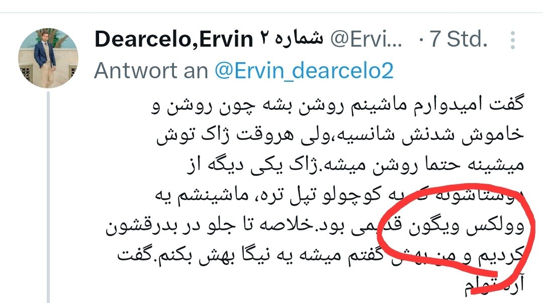 اینی که میگه چیه؟!