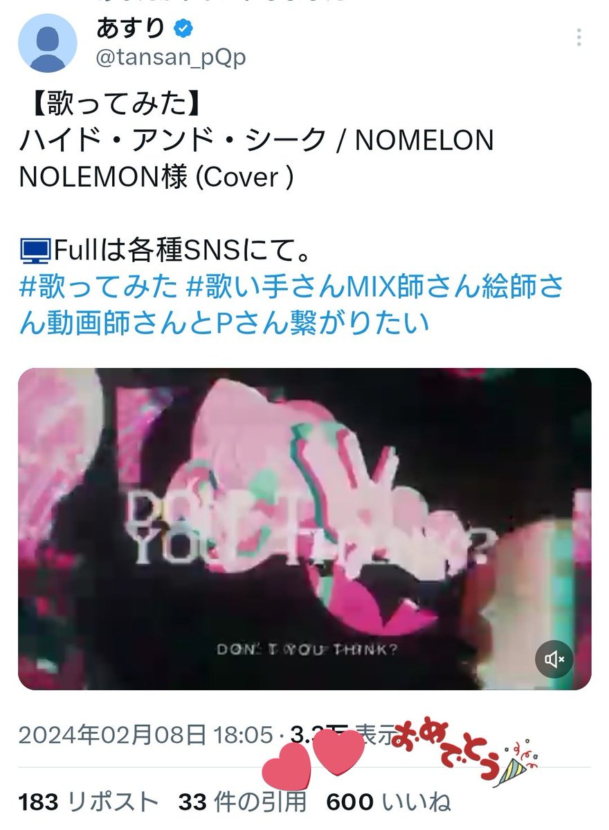 FfWoXoonaVFoI6l's tweet image. 遅くなっちゃったけど😺

あすりさん🍀.*
ハイド・アンド・シーク
♡600おめでとう(*´ω`*ﾉﾉ☆ﾊﾟﾁﾊﾟﾁ

これからもたくさんの方の耳にあすりさんの歌声が届きますように🙏

#歌ってみた #ハイド・アンド・シーク
#あすり