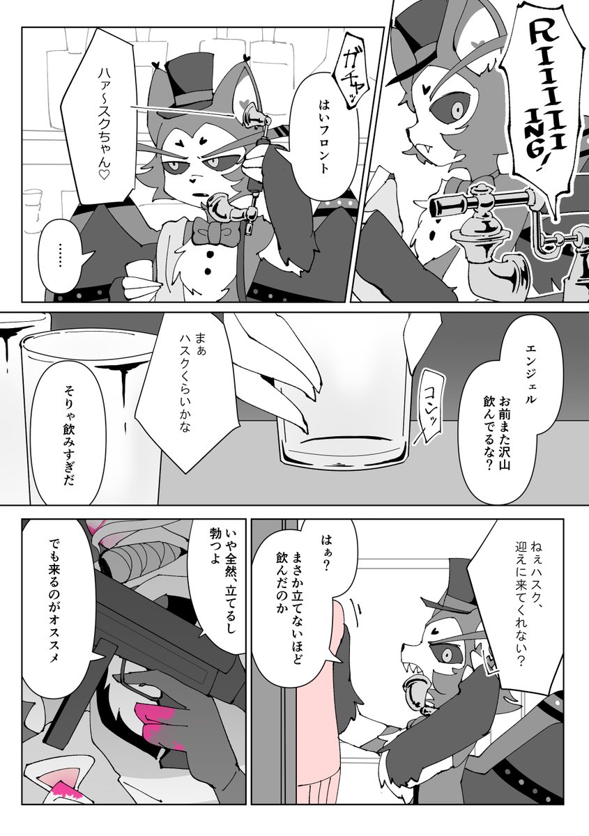 自衛エンジェル 