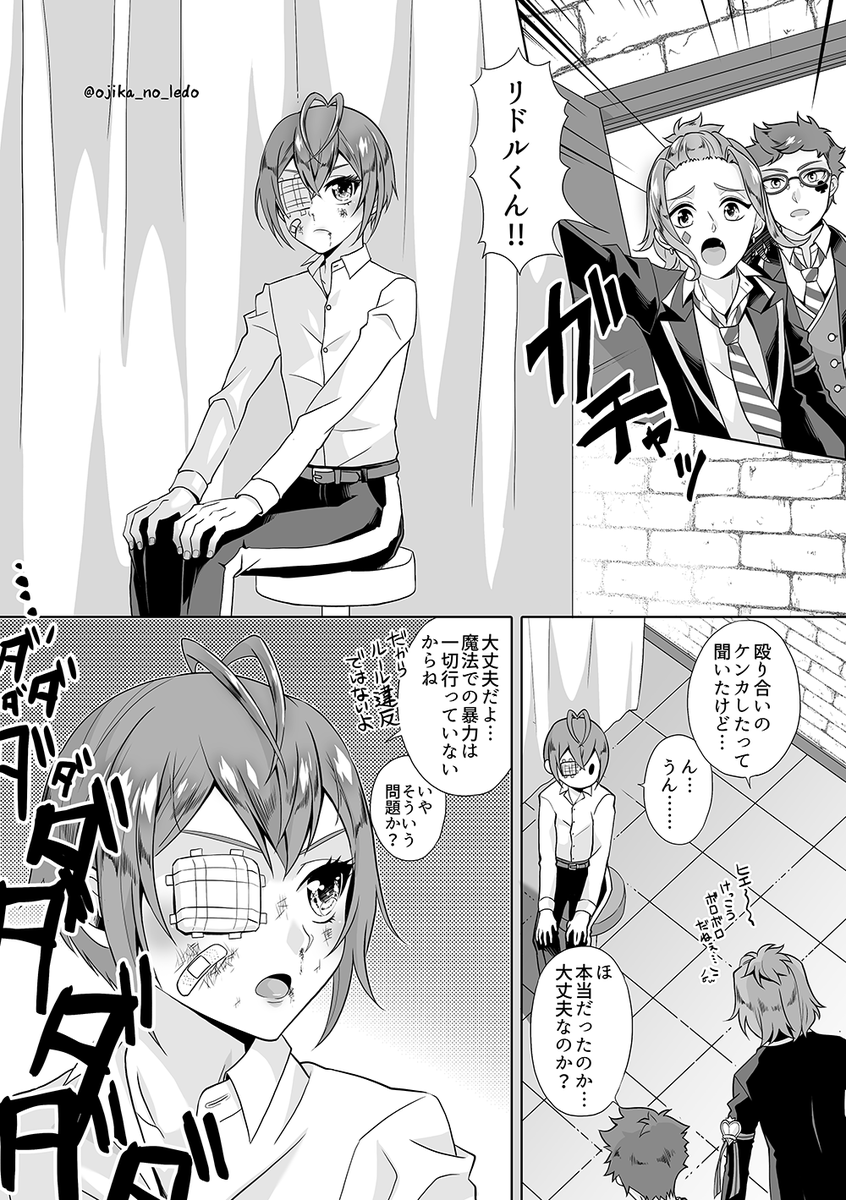 ãð¹ãåçŽçãæ®Žã£ãããããâ
ãªããšã
#twst_BL